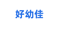 好幼佳