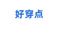 好穿点