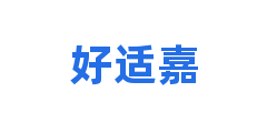 好适嘉