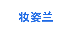 妆姿兰