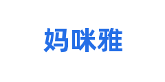 妈咪雅