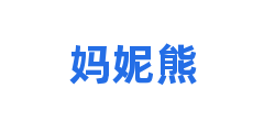 妈妮熊