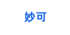 妙可