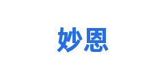 妙恩