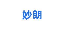 妙朗