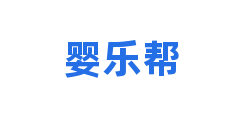 婴乐帮
