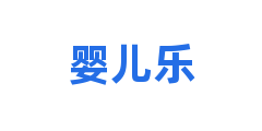 婴儿乐