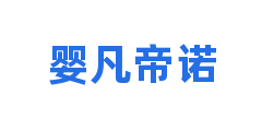 婴凡帝诺