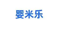 婴米乐