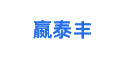 嬴泰丰