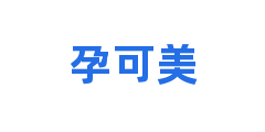 孕可美