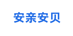 安亲安贝