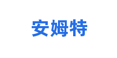 安姆特