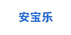 安宝乐