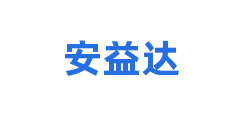 安益达