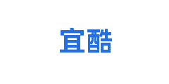 宜酷