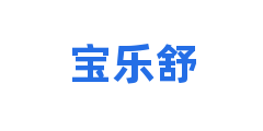 宝乐舒