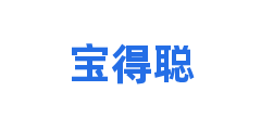 宝得聪