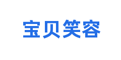 宝贝笑容