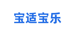 宝适宝乐