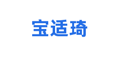 宝适琦
