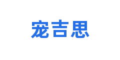 宠吉思