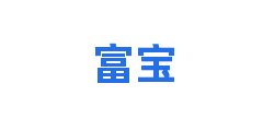 富宝