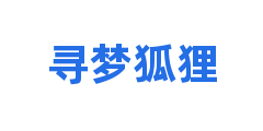 寻梦狐狸