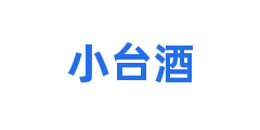 小台酒