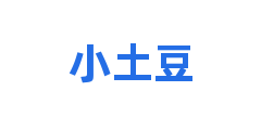 小土豆