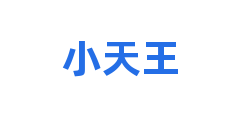 小天王