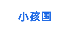小孩国