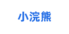 小浣熊