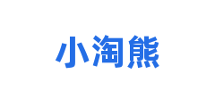 小淘熊