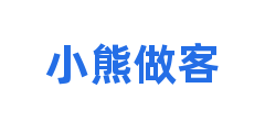 小熊做客