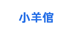 小羊倌