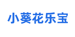 小葵花乐宝