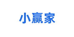 小赢家