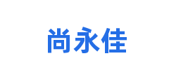 尚永佳