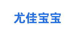 尤佳宝宝