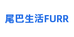 尾巴生活FURR