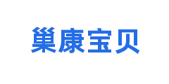 巢康宝贝
