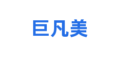 巨凡美