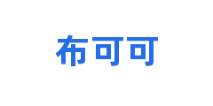 布可可