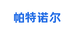 帕特诺尔