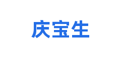 庆宝生