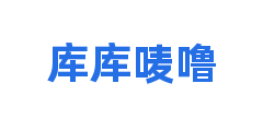 库库唛噜