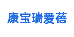 康宝瑞爱蓓