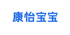 康怡宝宝