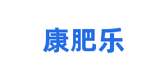 康肥乐